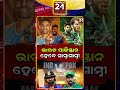 T20 World Cup 2026 : India vs Pakistan | REPUBLIC24 NEWS