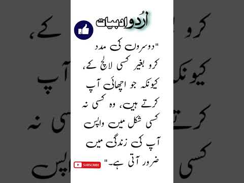 دوسروں کی مدد کرو        