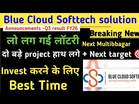 Blue cloud Softtech solution share news। Blue Cloud Softtech share news today। Blue Cloud Softtech 