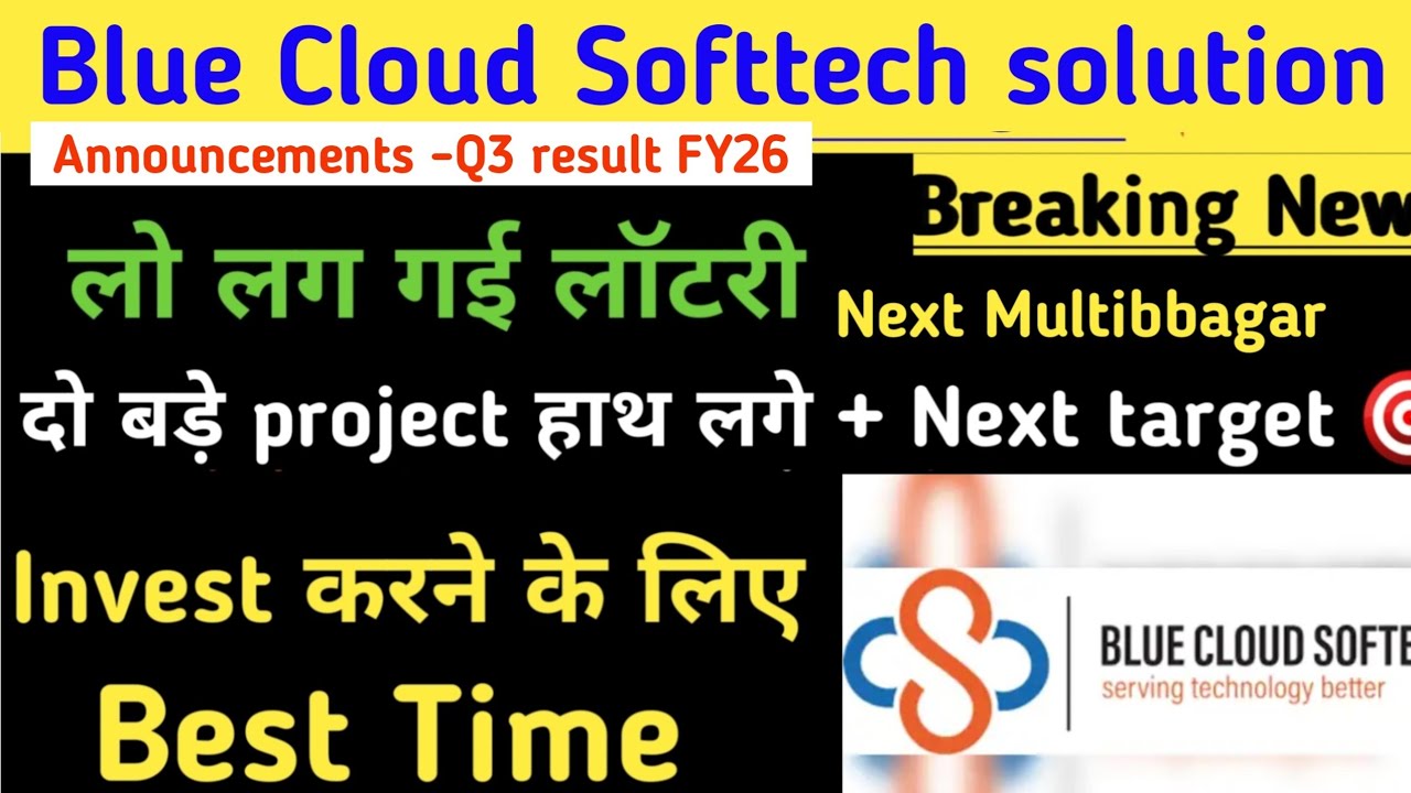 Blue cloud Softtech solution share news। Blue Cloud Softtech share news ...