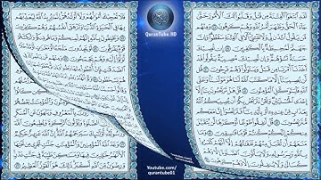 أحمد العمراني | 009 : سورة التوبة | حفص عن عاصم