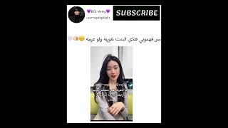 بس فهموني هذي البنت كورية ولو عربية???