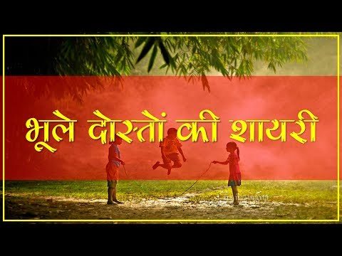 दोस्ती शायरी | Dosti Shayari | Friends Shayari | Best Friendship Shayari | हिन्दी शायरी | Shayari
