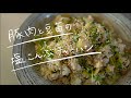 SHIORIレシピ【即効美味!】豚肉と豆苗の塩こんぶチャーハン