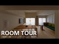 【ルームツアー】小泉誠さん設計のマンションリノベーション(築30年・古材活用・大工の手)
