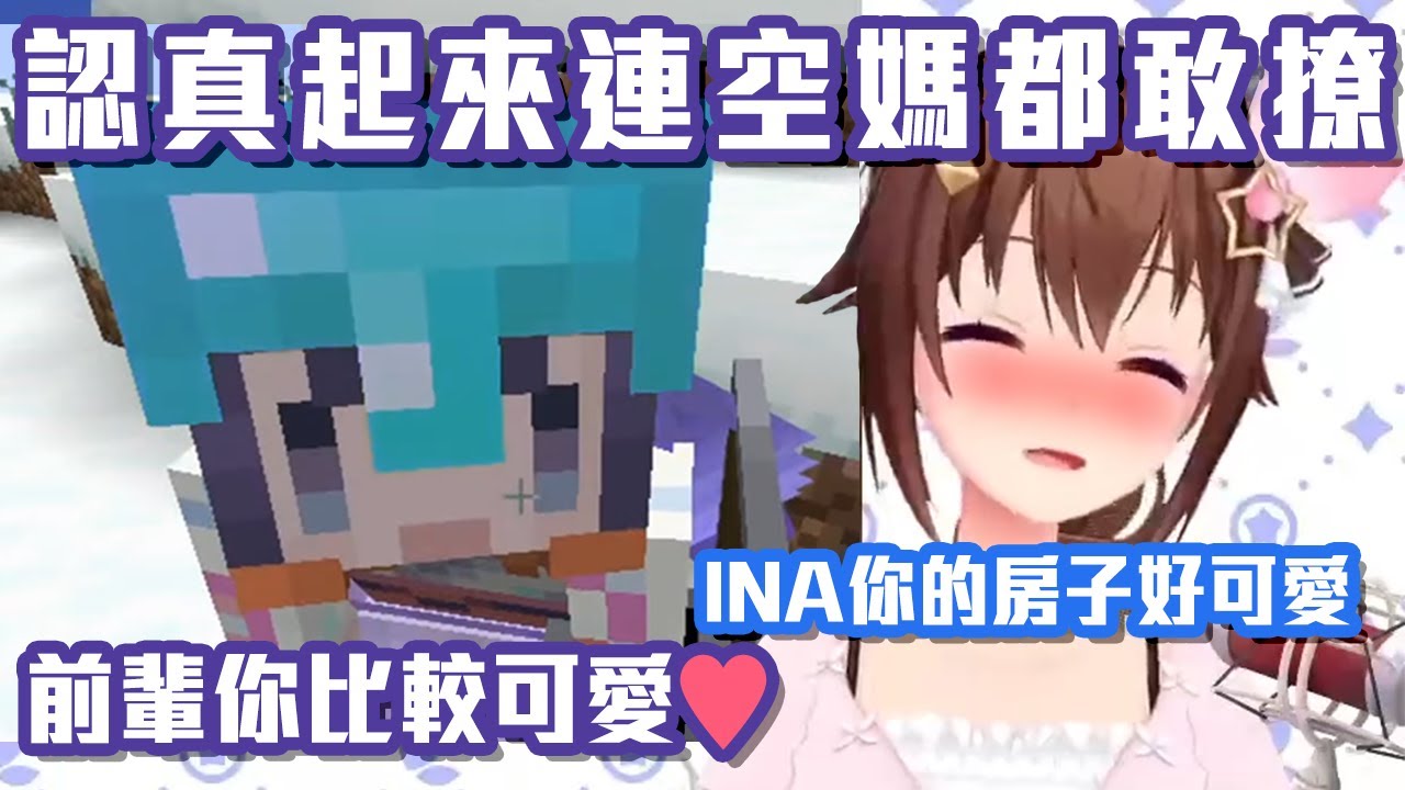 撩妹大師古神！連空媽都敢撩還被撩得很開心！【時乃空】【Hololive 中文】【熟肉】