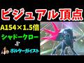 『メガアブソルZ』の高速超パワー！上から敵を制圧しろ！！【ゆっくり実況】【ポケモンチャンピオンズ】のサムネイル
