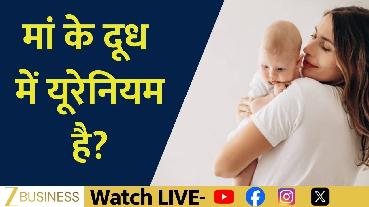 Is Uranium Found in Breast Milk? What Does the Research Say?