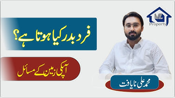 Fard Badar Procedure for correction Land Record