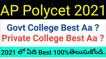 ap polycet 2021 govt colleges best ? or Private Colleges Best ? in telugu