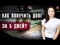 Как получить судебный приказ и для чего он нужен?