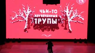 #Ледовое шоу "Дракула История вечной любви" 1 #Ледовое шоу "Дракула История вечной любви" 1