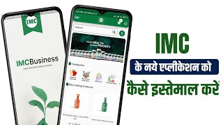 IMC Launched New App and Website | 1st look of IMC New App | How to use IMC new app screenshot 2