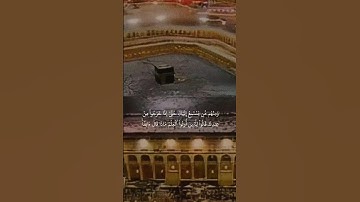 {وَٱلَّذِينَ ٱهۡتَدَوۡاْ زَادَهُمۡ هُدٗى}تلاوة قديمة للشيخ سعود الشريم |سورة محمد