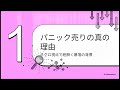 【緊急解説】フジクラ(5803)株価急落の背景と今後のシナリオ|8月決算直前の投資戦略と長期トレンド分析