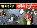 घर यस्तो रैछ 40 बर्षपछि  घर पुग्दा आमाहरु  Bhagya Neupane Help Video Solukhumbu