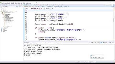 2020 07 25, 자바, SSG 구현, 로그아웃 기능 구현, 로그인, 로그아웃 액션 실행전에 로그인 상태 체크