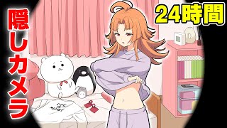 24時間カメラの前で生活するとどうなるのか？【アニメ】【漫画】