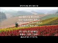 夢の花道 唄 木村徹二 cover 太陽と月