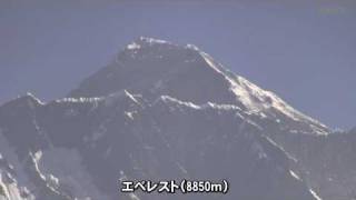 強風のエベレスト　　三浦雄一郎のヒマラヤ登山 Vol3
