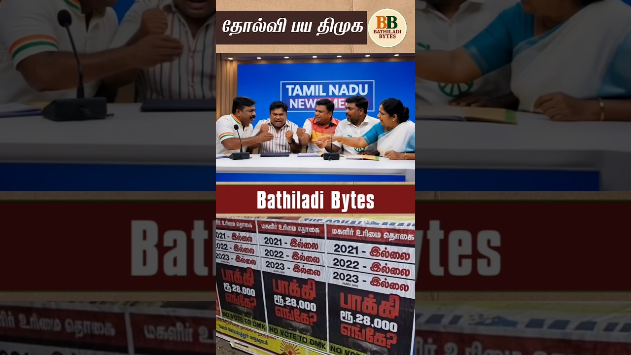 DMK rule will end in 2026 💯🙌 and the entire DMK party will disappear 