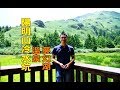 [台北旅遊景點] 陽明山夢幻湖讓人盡情揮灑汗水的景點，你知道唯一有停夢幻湖的公車是幾號嗎？(下)