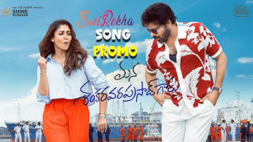 #Sasirekha Song PROMO | Mana Shankara Vara Prasad Gaaru | Chiranjeevi | Nayanathara | Anil Ravipudi