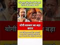 modi ji motivation #motivation #shorts #modiji#viralnews #facts #abpnews #news #post#newsplas