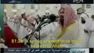 Muhammad Al Muhaisany's Beautiful Recitation- Surah Mutaffifin [English Translation]