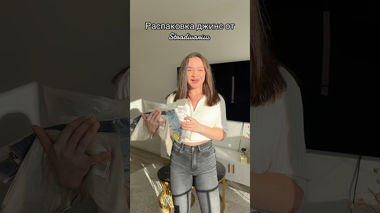 Одежда от Stradivarius. Распаковка 