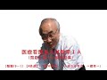 〔類題19－1〕【4倍速】（2次不等式・・・連立不等式　＝標準＝）【第２章 2次関数】『医療看護系入試数学Ⅰ・Ａ』＝基礎の基礎から数ⅠＡ＝