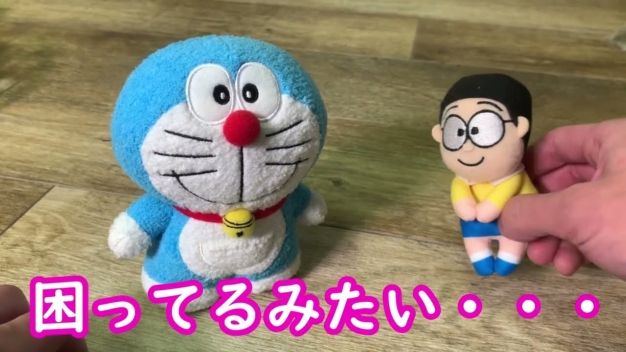 【おもちゃ】ドラえもんとのび太くんにサプライズ!?