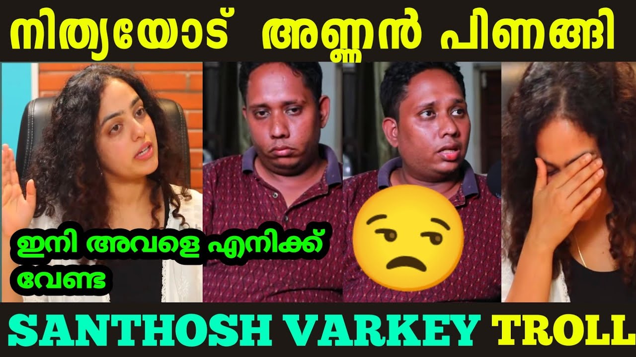 എല്ലാം നിർത്തി അണ്ണൻ 🤗! SATHOSH VARKEY ABOUT NITHYA MENON TROLL VIDEO! LIJO LEE TROLL