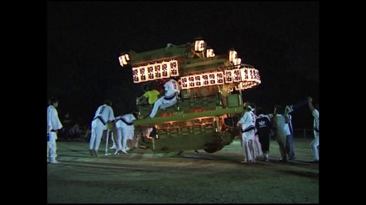 平成十二年　羽曳野　誉田祭礼　取材記録