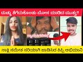 ದುಡ್ಡು ತೆಗೆದುಕೊಂಡು ಮೋಸ ಮಾಡಿದ ಮುತ್ತು| ಸಾಕ್ಷಿ ಸಮೇತ ಸರಿಯಾಗಿ ಜಾಡಿಸಿದ ಕಿಪ್ಪಿ ಅಭಿಮಾನಿ@RoastRangannaoff