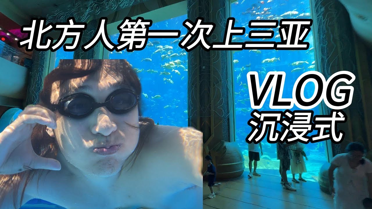 Vlog of a seven-star hotel in the southernmost island of China中国三亚七星级酒店沉浸式vlog
