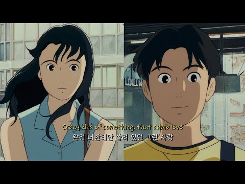 어릴 때의 첫사랑, Mimi Webb - Dumb Love [가사/자막/해석]