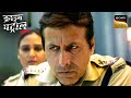 New Year Party का Incident बना एक लड़की की Life का Turning Point|Crime Patrol Satark|Inspector Series