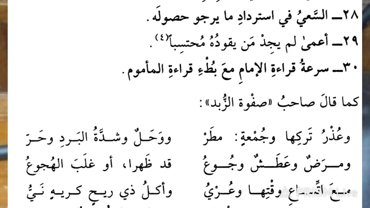 30 JENIS UZUR JUMAT & JAMAAH SHALAT 