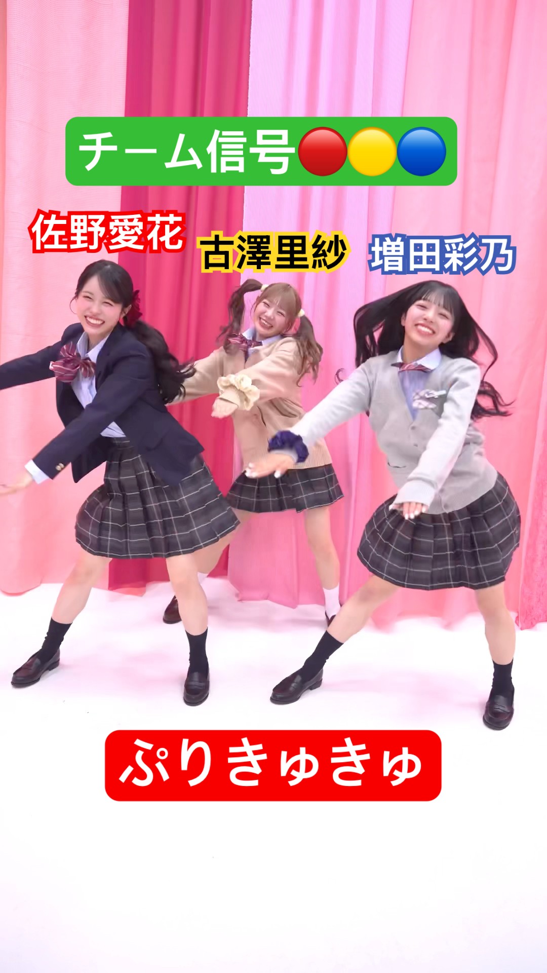 🚥】この動画、最高すぎる。。。。 #ぷりきゅきゅ #古澤里紗 #佐野愛花