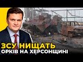 🔥 ЗНИЩЕНО склад рф: мінус 29 орків, "Піон" та 5 бронемашин / ХЛАНЬ