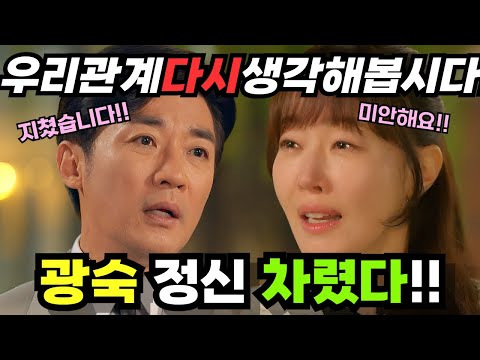 독수리5형제를부탁해🔥 광숙 왜 이러나!! 참을만큼 참은 동석🔥 광숙 제대로 혼났다!! #독수리5형제를부탁해 #독수리5형제