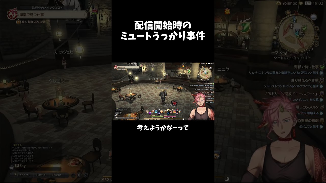 配信の配信開始時の ミュートうっかり事件 #ゲーム実況 #shorts