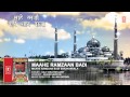 Mahe ramzan badi shan wala haji tasleem aarif  ramzan mubarak  tseries islamic music