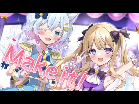 Make it!/猫乃ユキノ 月紫アリア【歌ってみた】