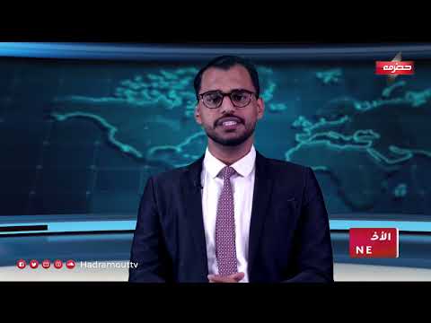 نشرة الأخبار (5\\2\\2024)