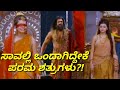 ಯುದ್ಧ ಗೆದ್ದ ಮಕ್ಕಳನ್ನೆ ತ್ಯಜಿಸಿ ಕುಂತಿಯೇಕೆ ಗಾಂಧಾರಿ ಜೊತೆ ಹೋದಳು?!| Dhrutharashtra, gandhari, kunti death