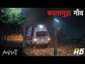 Aahat New Episode 2024 डर क असल एहस स Aahat 