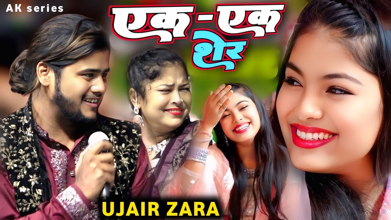 एक-एक शेर का मुकाबला || New jawabi Qawwali || Taslim asif vs Baby Zara Disco || AK series