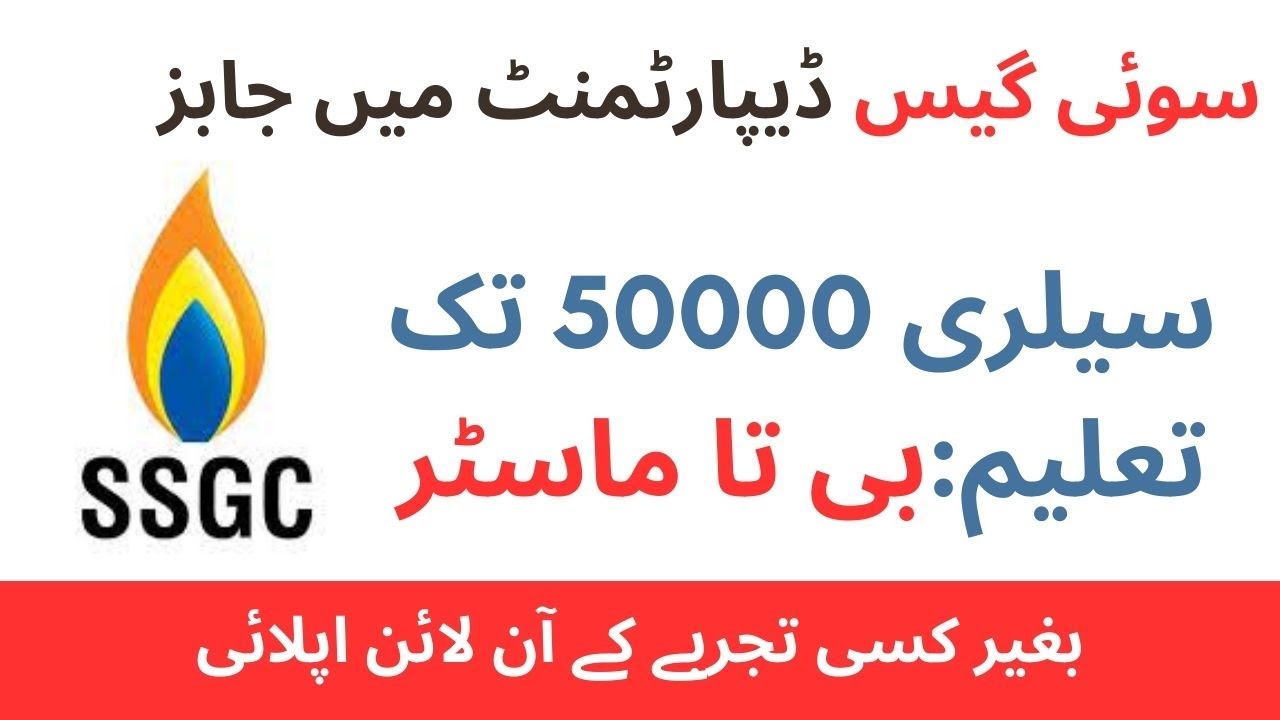 SUI SOUTHERN GAS COMPANY JOBS 2023 TheJobsCell YouTube